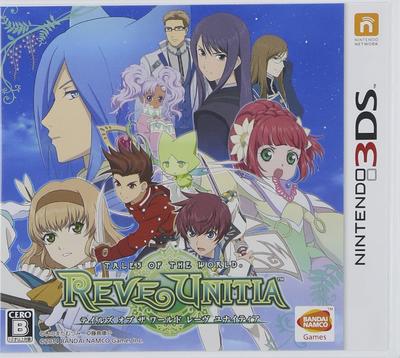 Contos do Mundo: Reve Unitia - 3DS