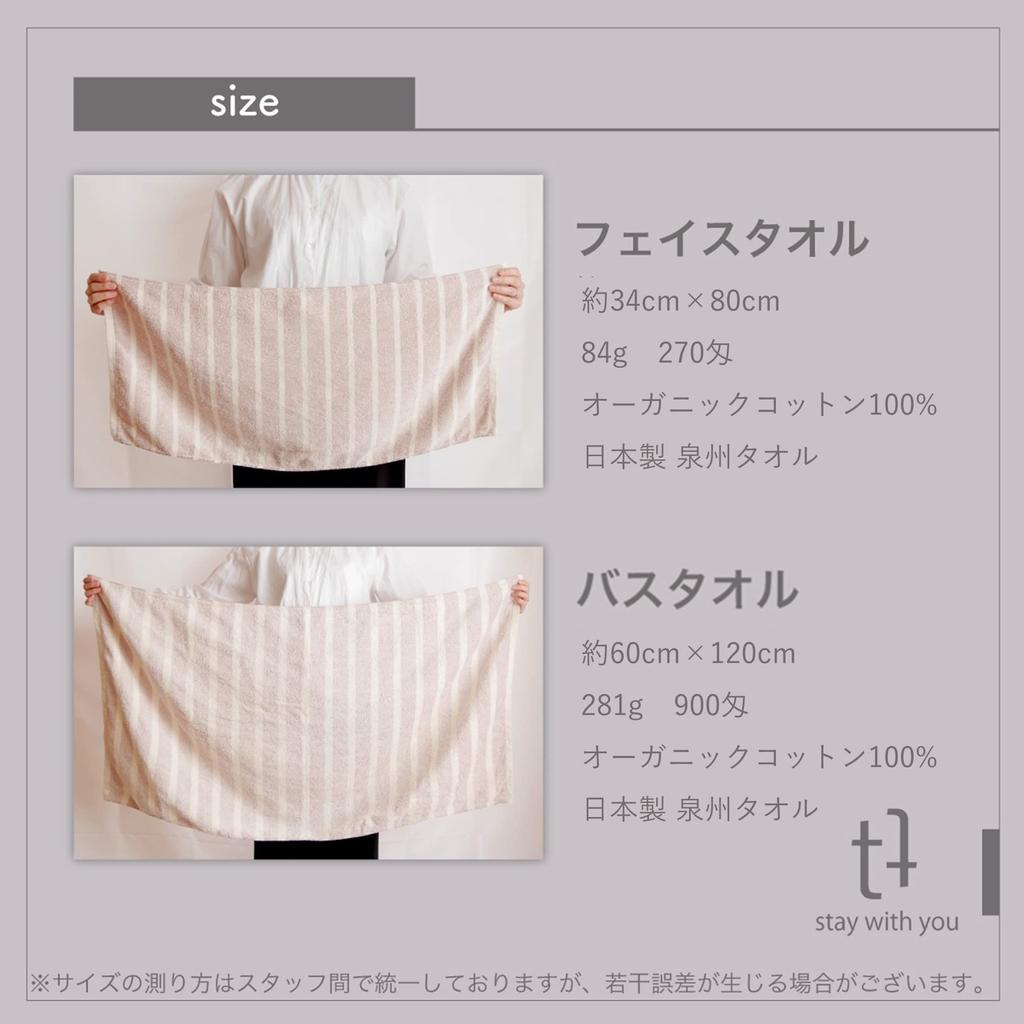 Tsubame Towel, established in 1912, Senshu Towel, Made in Japan. Face Towel 5-Piece Set. Kasumi (ikat) pattern, quick-drying, striped design, organic