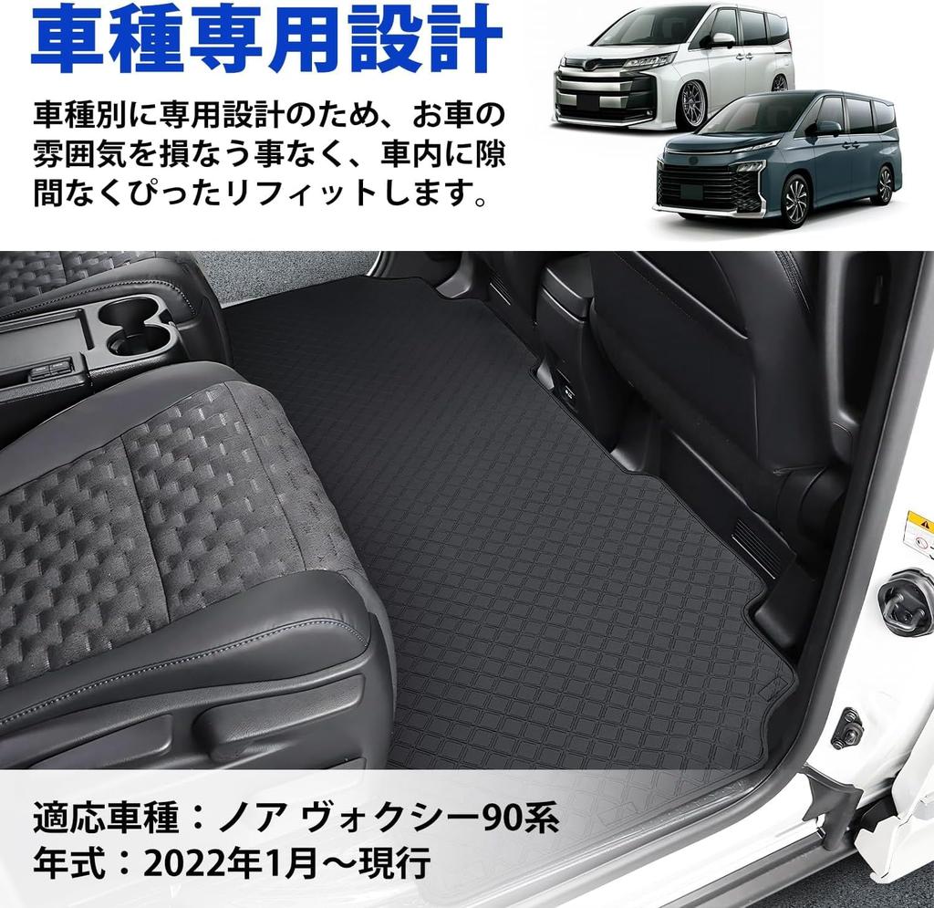 company SUNVIC New Noah Voxy 90 series Second rug mat Floor mat 2nd row 7 passengers 8 passengers Stain prevention PVC material 3D car mat Interior