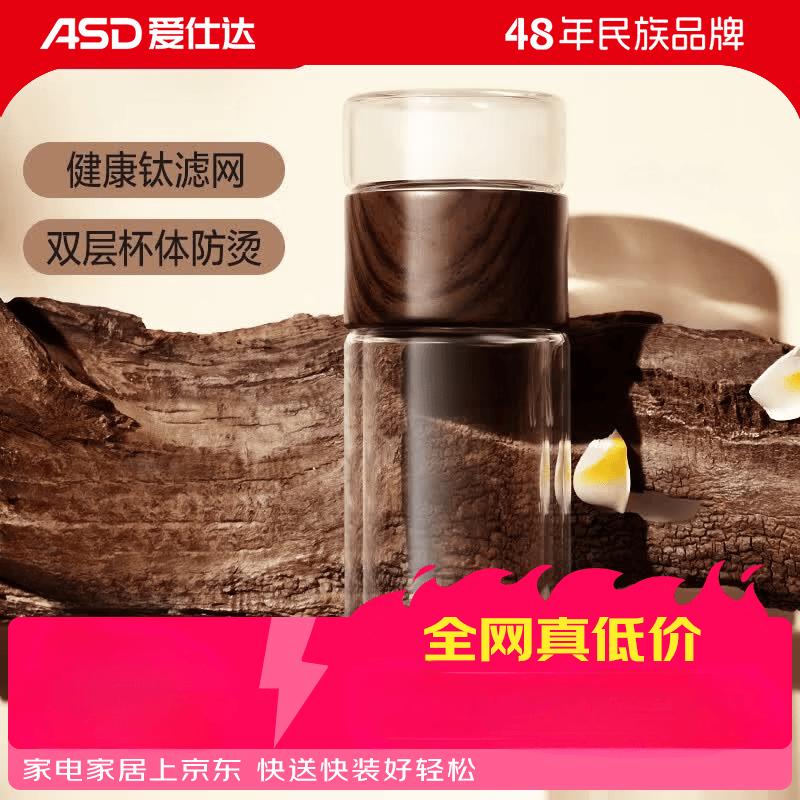 ASD Double-Layer Glass Tea Mug with Titanium Infuser