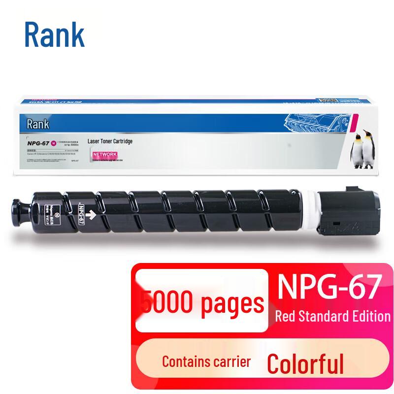 Gezhige NF-NPG67AFC Generic Magenta Toner Cartridge