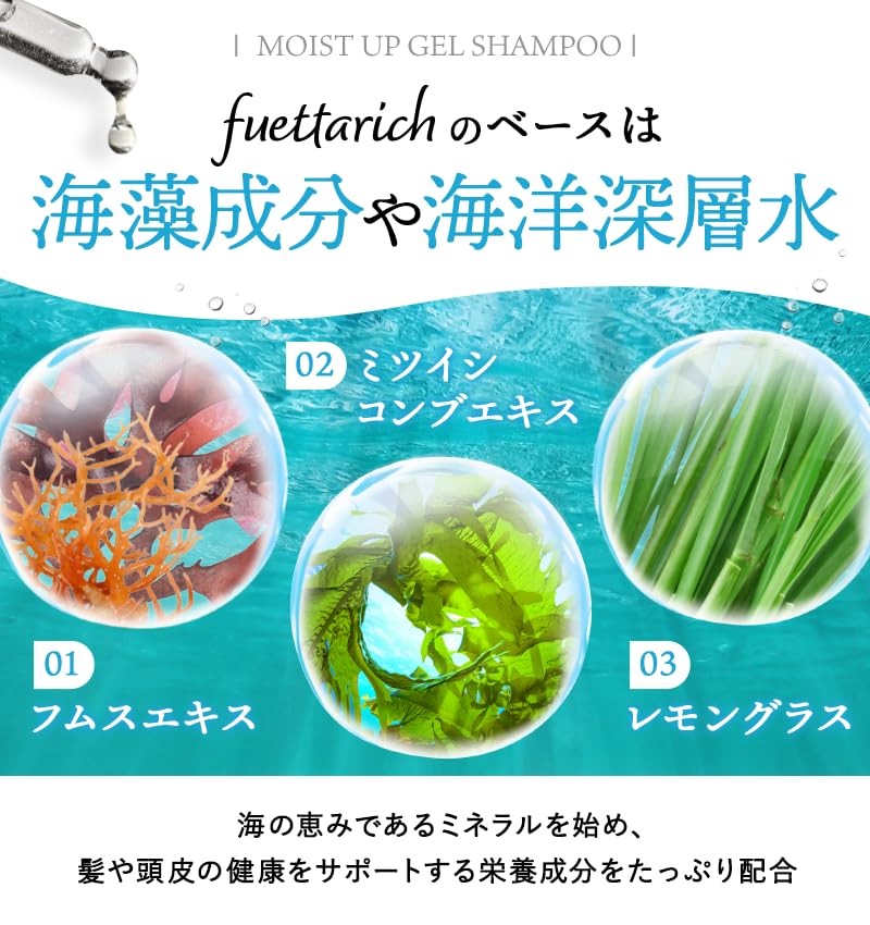 fuettarich Shampoo Instructions and Certificate of For Hair 200g [Includes Appreciation] Additive-Free, Salon-Grade, Silicone-Free, Salons, (Single