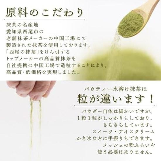 Pautii Matcha Powder 250g Instant Tea Powdered Baking Commercial Use Confectionery Making