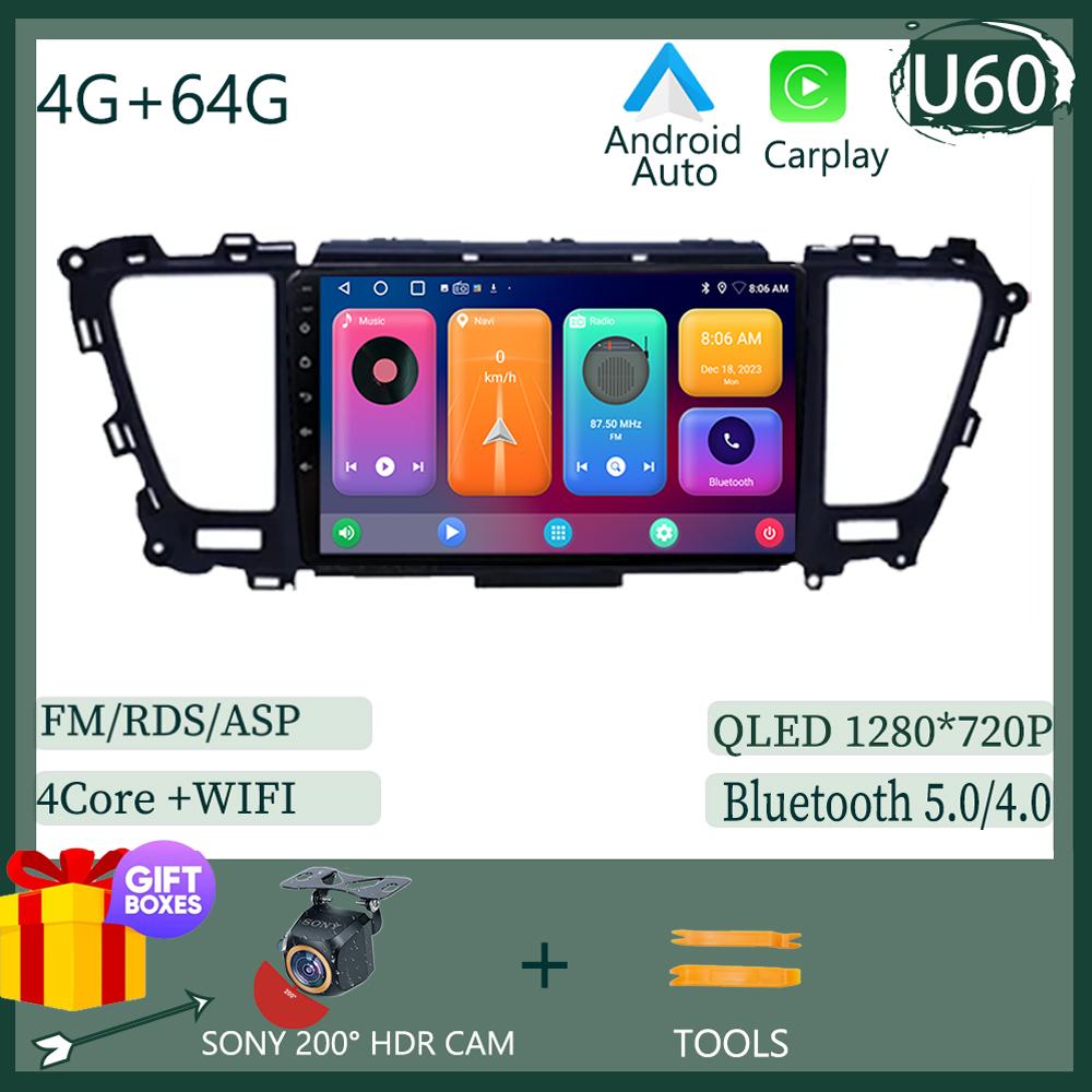 For Kia Carnival YP Sedona 2014 - 2020 Car Android 13 DSP IPS Auto Radio Multimedia Video Player Navigation GPS NO 2Din DVD WIFI