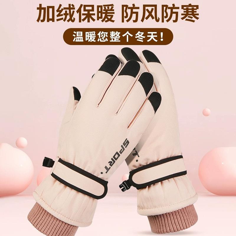 Warm gloves women's ski velvet thickened cold-proof waterproof men's cycling cotton gloves