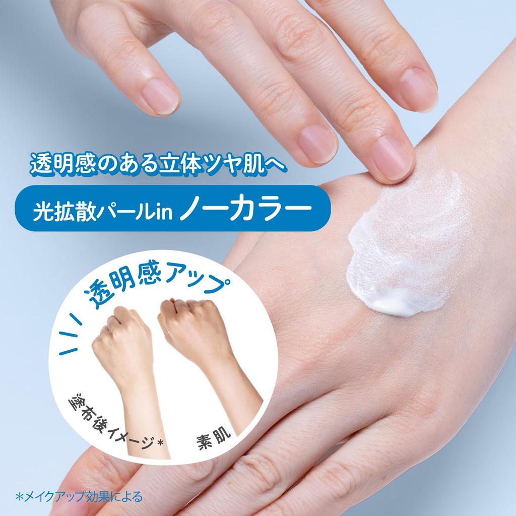 Suncut KOSE Light Up UV Essence Sunscreen with Bonus