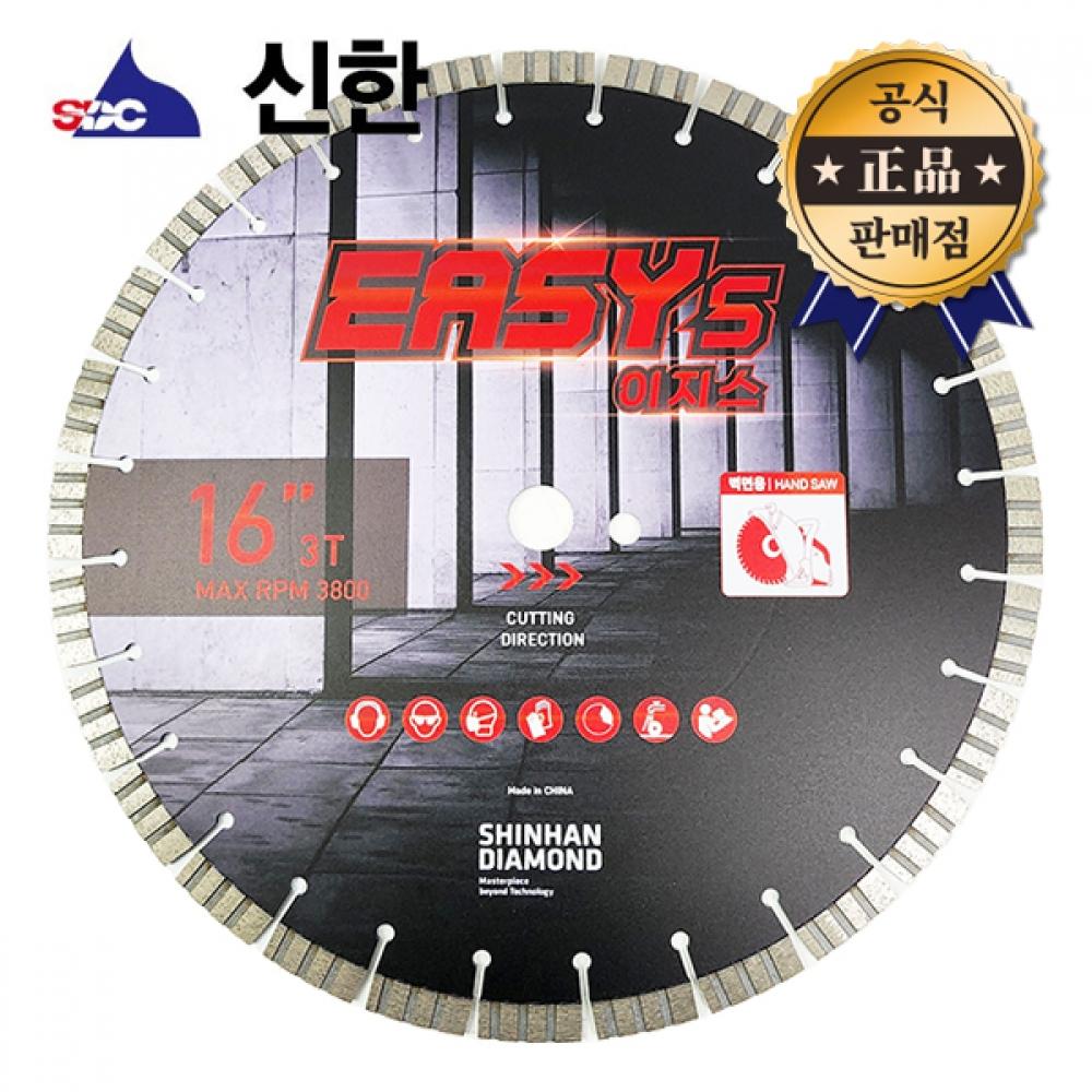 

Пила по бетону Shinhan Diamond Shinhan, 16 дюймов, 3.0TX CUT, последующая резка стены Aegis