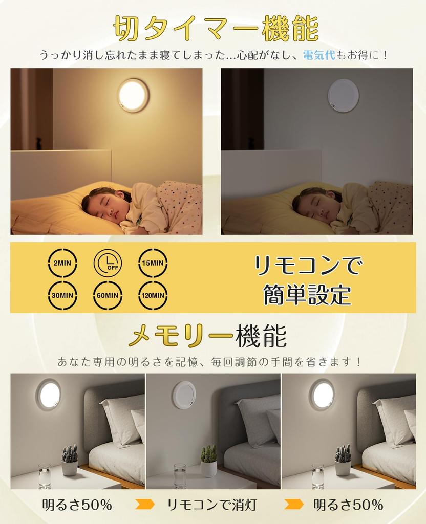 Indoor LED Sensor Light with Motion Sensor, Type-C Rechargeable, Dimmable and Color-Adjustable, Compact, 12W, 2000lm, 5-Level Timer, Memory Function,