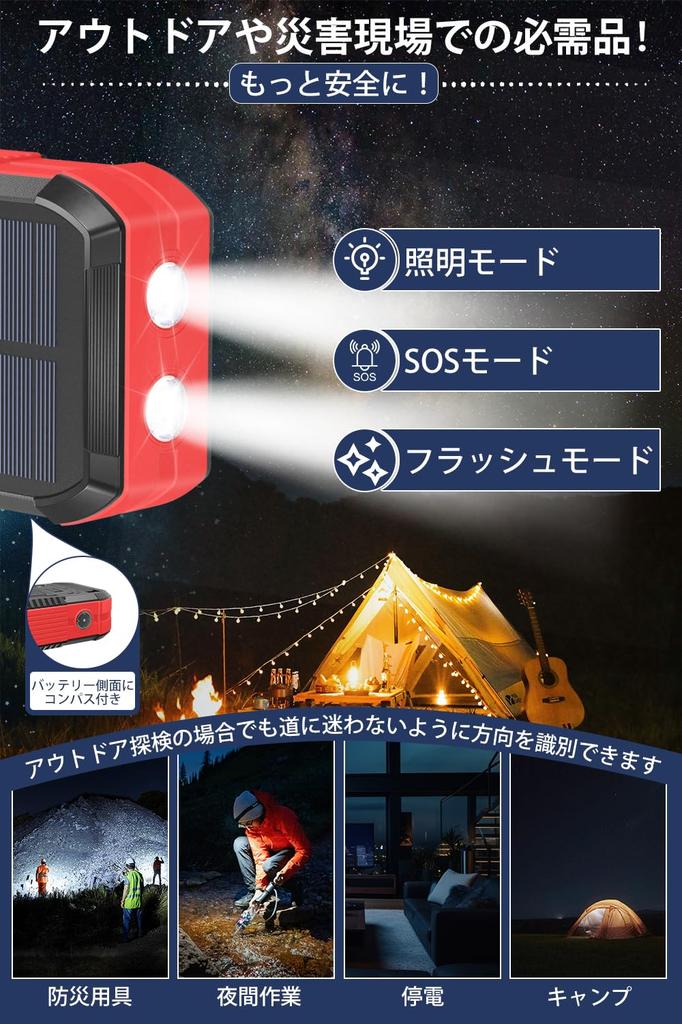 SAMONIC Solar Charger by a Disaster Prevention Expert Large Power Supports 6 Devices Portable Solar Charger with Lighting Conversion LED Flashing IPX7