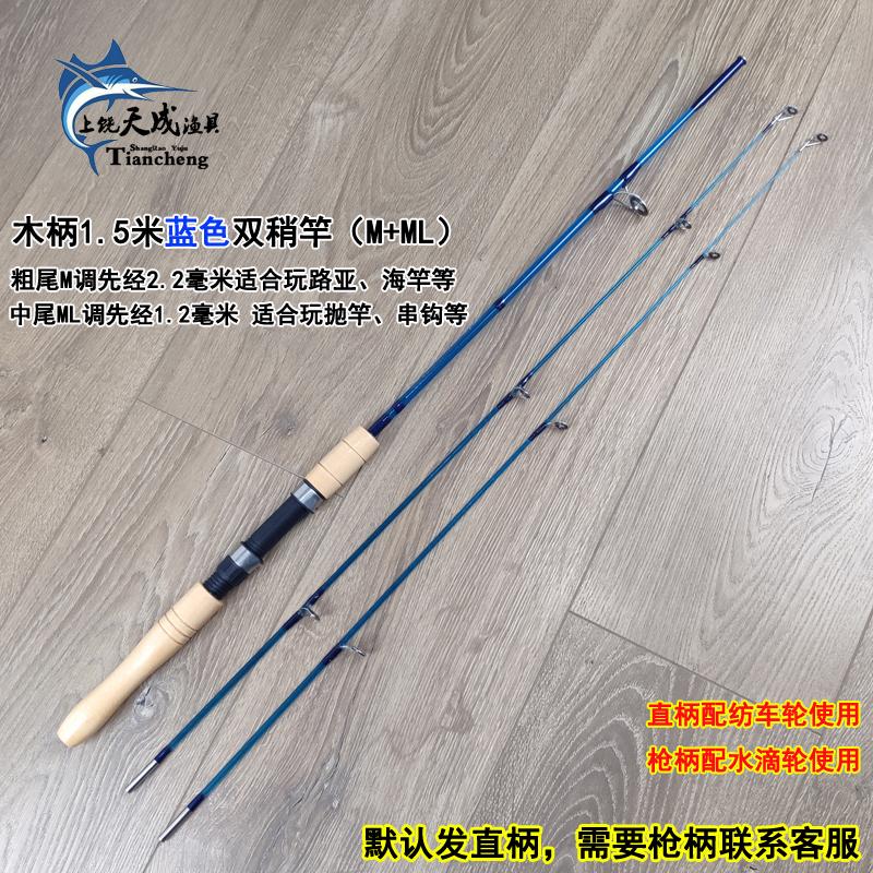  Fiber Glass Rod Real Wood Handle Fishing Rod Sea Fishing Bank Fishing Lure Rod Casting Rod Adjustable Length Outdoor Ca...