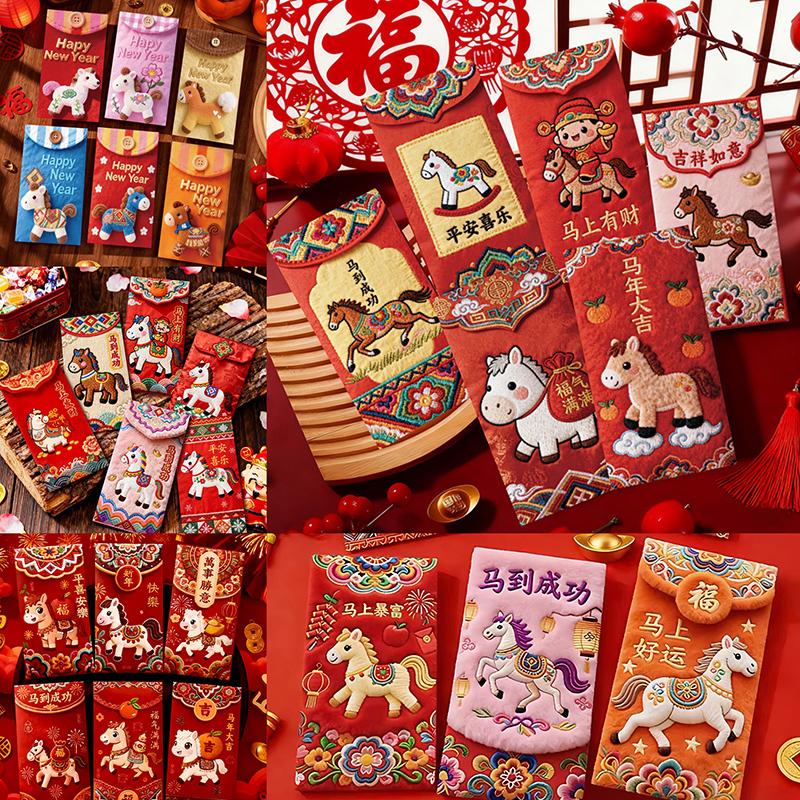 1/5/10pcs Red Envelopes Wedding Luckey Money Packet New Year 2026 Red Lucky Bag Spring Festivl Red Envelope Best Wishes Hongbao