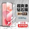 Xiaomi Play Screen Protector