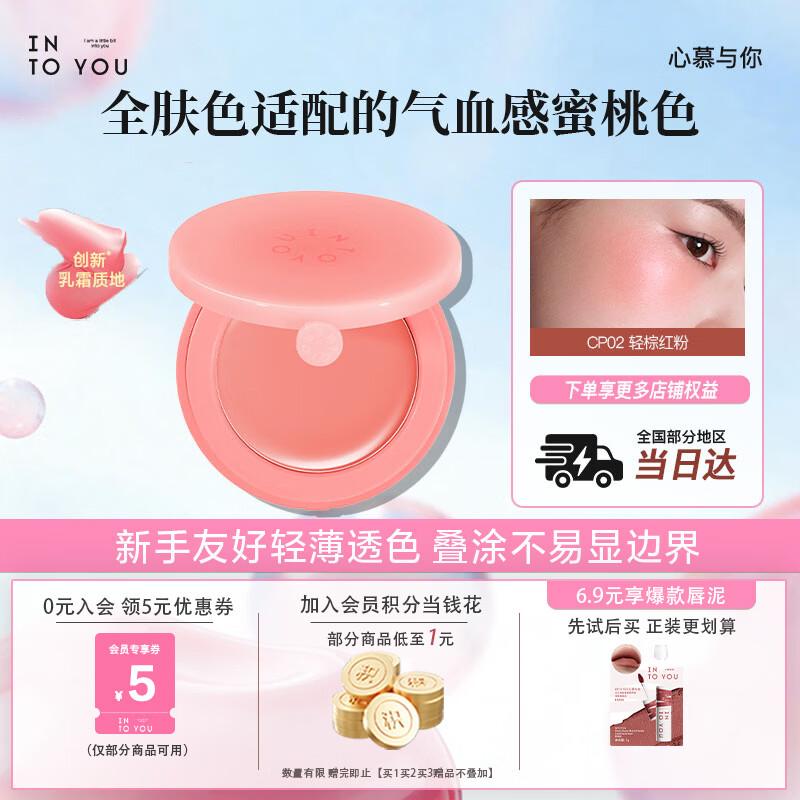 

INTO YOU Frost-Melting Mist Blush Cream