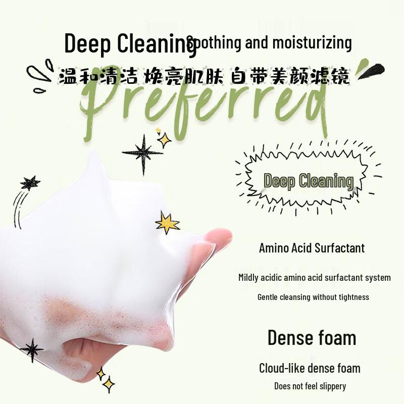 AFU Cloud Mousse Cleanser