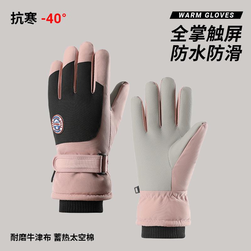 Autumn and Winter Warm, Piled and Thickened Ski Gloves for Women's Outdoor Electric Vehicle Riding, Cold-proof, Touch-screen Anti-splashing Women
