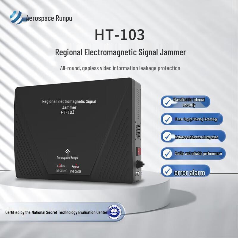 

HT-103-1.8G Electromagnetic Signal Leakage Protector