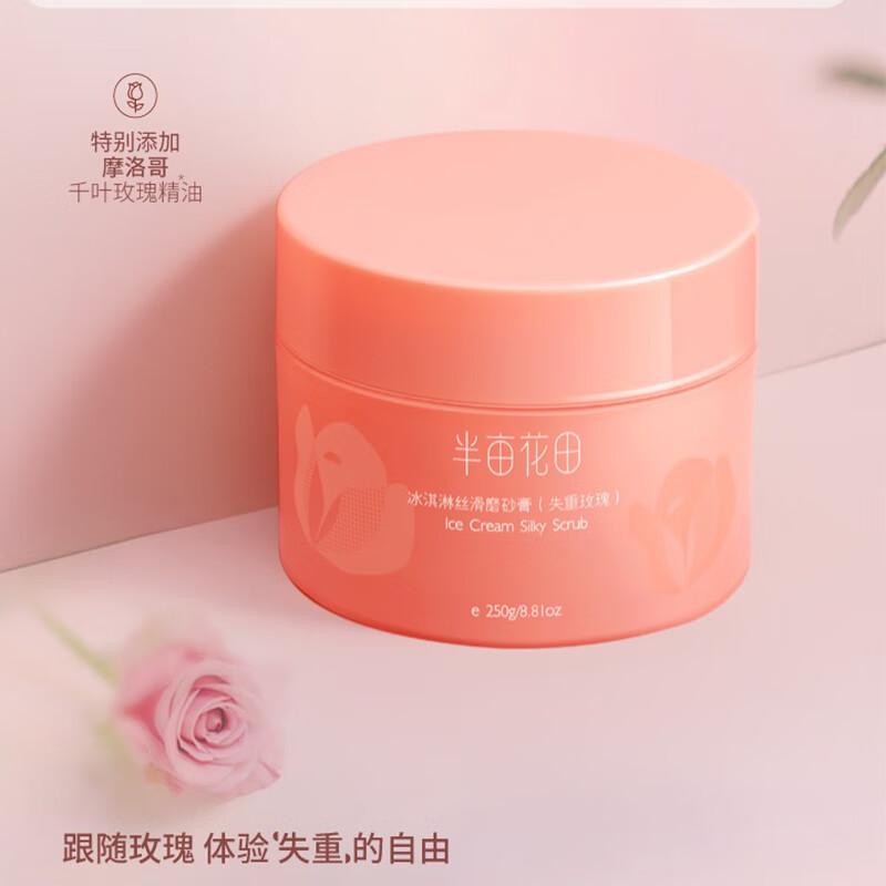 Ban Mu Hua Tian Weightless Rose Ice Cream Body Scrub