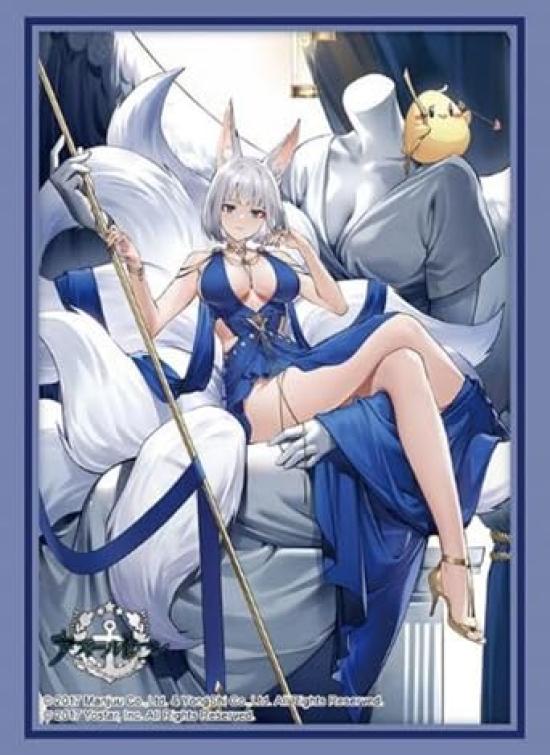 

Bushiroad Sleeve Collection High Grade Azur Lane Shirahane no Kika Vol.4536 ``Kaga ver.