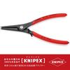 KNIPEX Precision Shaft Snap Ring Straight 4931-A3 Pliers,