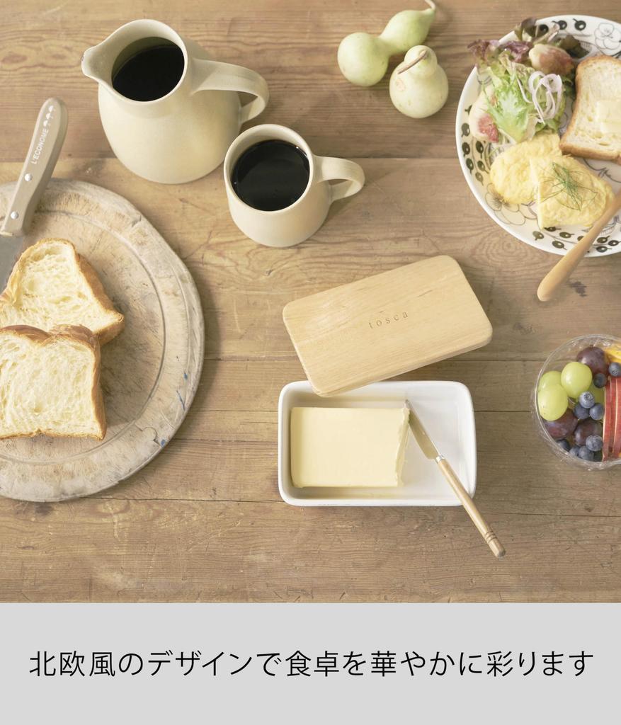 Yamazaki Jitsugyo Butter Case White 470ml Tosca 3926