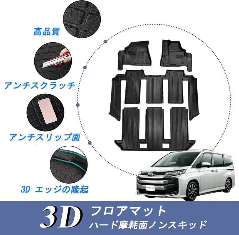 XALER 3D Floor Mats for Toyota Gasoline Compatible with Automatic Transmissions from January 2022 and Third Row Custom TPE and Design Voxy/Noah (90