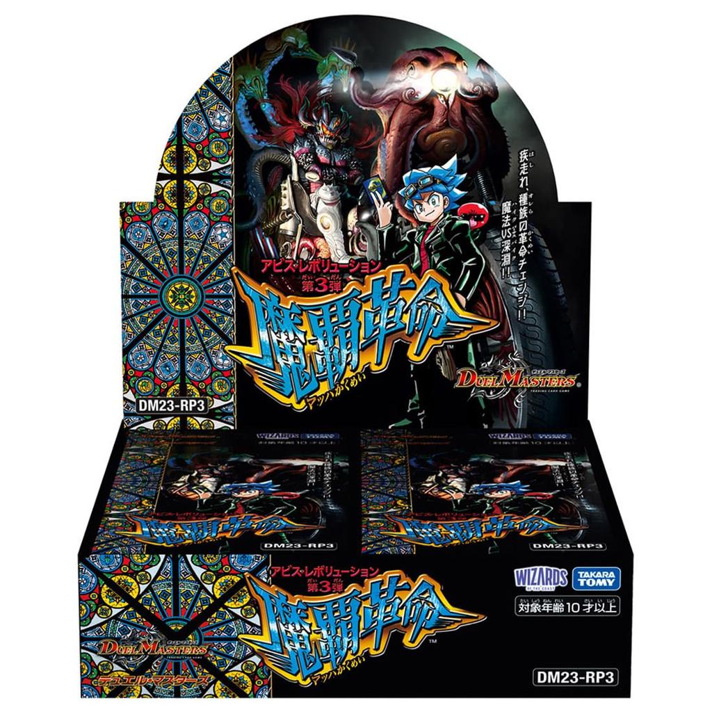 TAKARA TOMY Duel Masters TCG Abyss Revolution 3 DM23-RP3 Vol. "Magic Revolution" DP-BOX