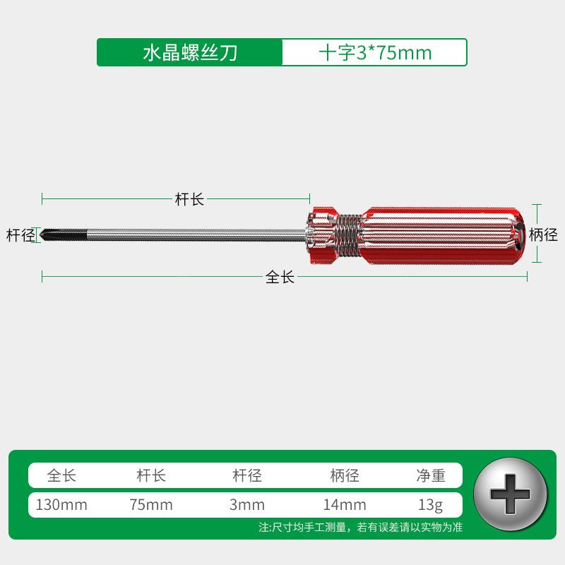 

3x75mm Magnetic Slotted Phillips Screwdriver Crystal Clear Handle Nut Driver Precision Hand Tool