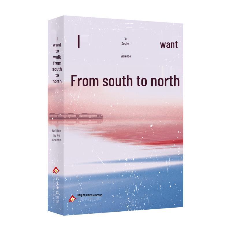 I Want to Walk from South to North