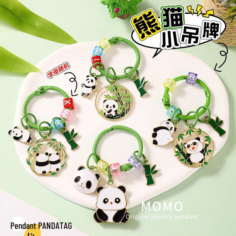 Lu Si Panda Keychain