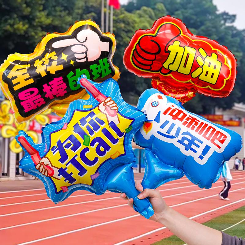 Inflatable Cheering Sticks for School Events & Ceremonies