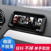 Car-mounted Mobile Phone Holder - Adhesive Support Frame for The Seat Inside The Car - General-purpose Support Frame for Household Use
