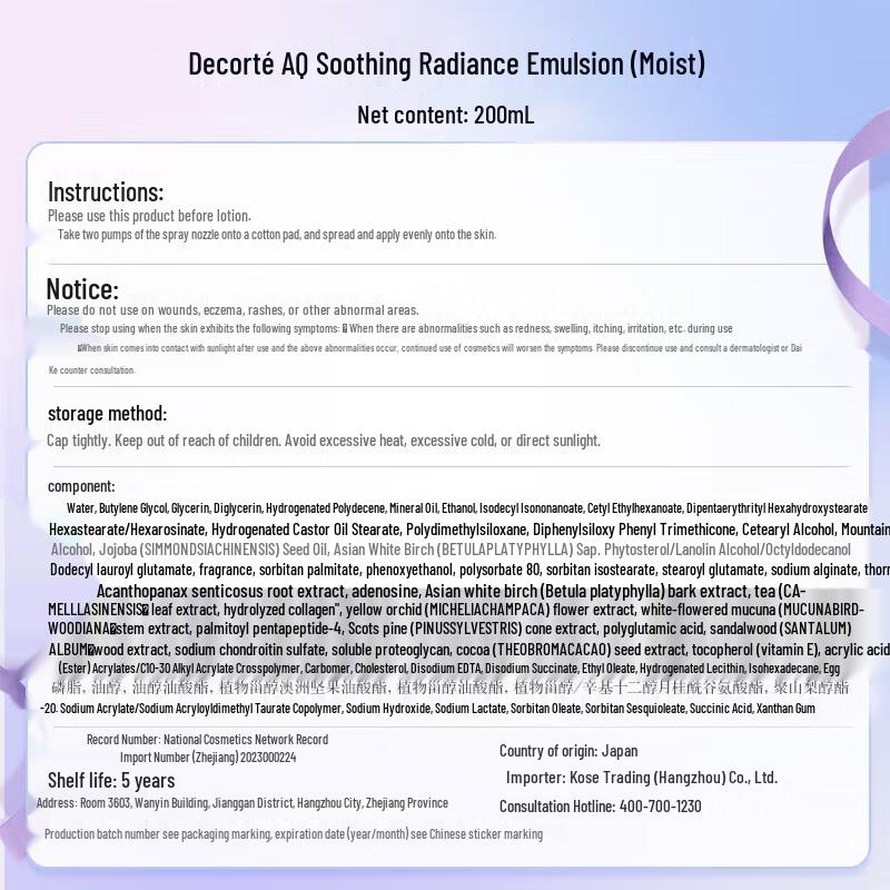 DECORTE AQ Revitalizing Radiance Hydrating Skincare Set