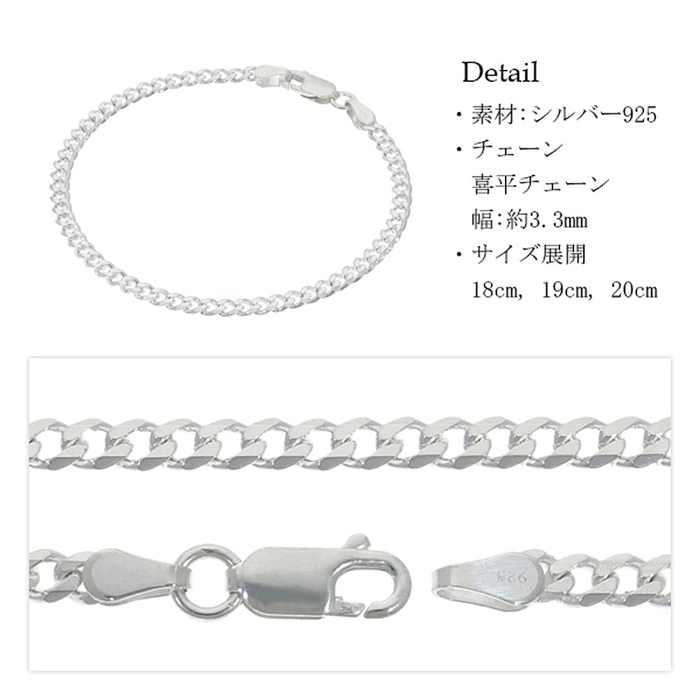 Shinjuku Gin No Kura 3.3mm Wide Curb Chain Silver 925 Bracelet, 18cm, Men's, Simple, Elegant, Slim Fit