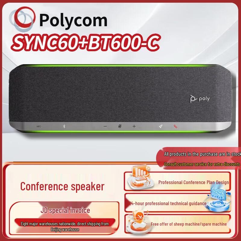 

Poly SYNC 60 + BT700 Bluetooth Speakerphone for Conferences (CN version)