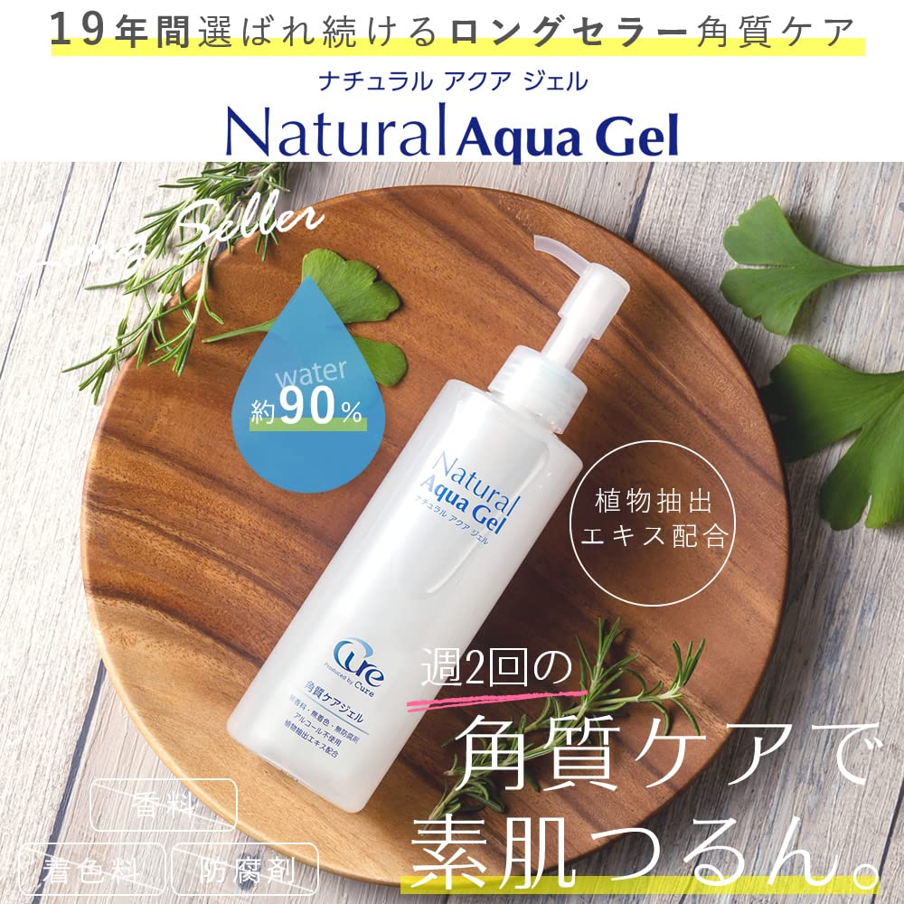 Cure Natural Aqua Gel Cure Official 250g 1 bottle