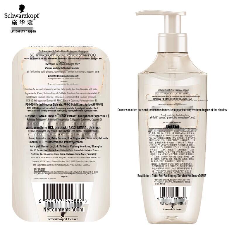 Schwarzkopf Multi-Effect Repair Shampoo