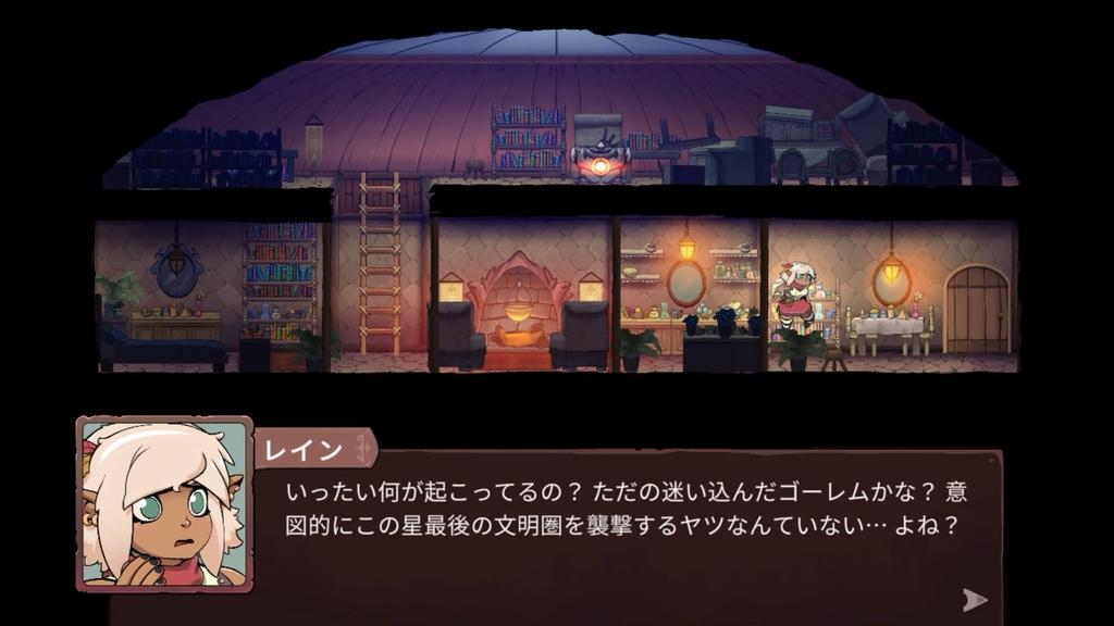 THE KNIGHT WITCH -Switch