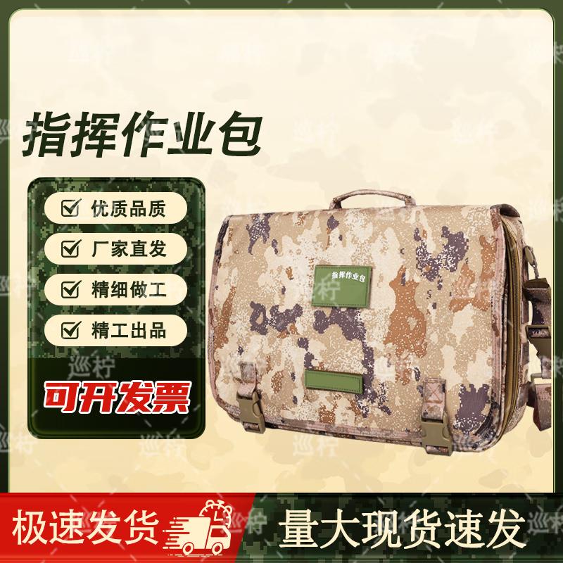 Tactical Camouflage Shoulder Messenger Bag