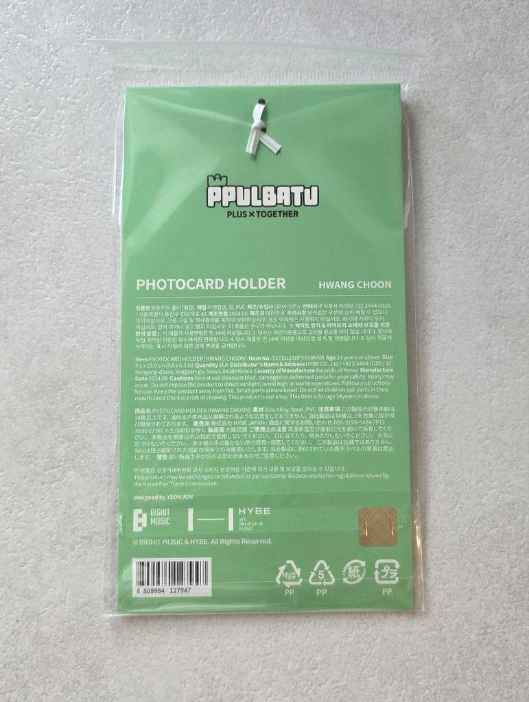 [USED] TXT HwangChun Photocard Holder Trading Card Case