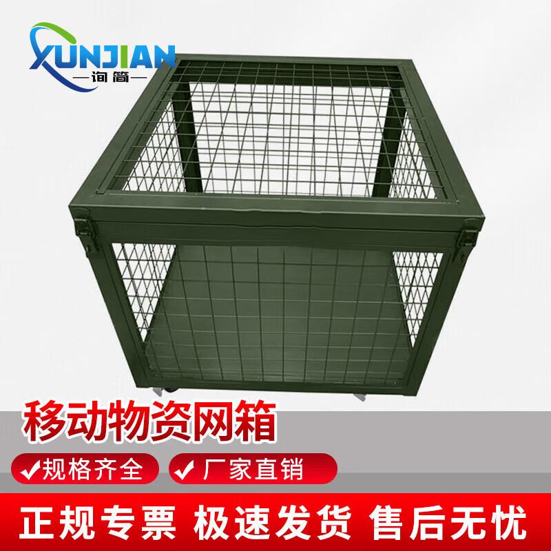 Mobile Mesh Storage Cage with Universal Wheels