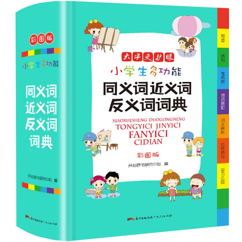 Student Educational Reference Book Series