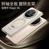For Honor Magic V6 Case Protective Shell Fashion 360 Hinge Protection Magsafe Cases Mobile Phone Back Cover With Tempered Glass