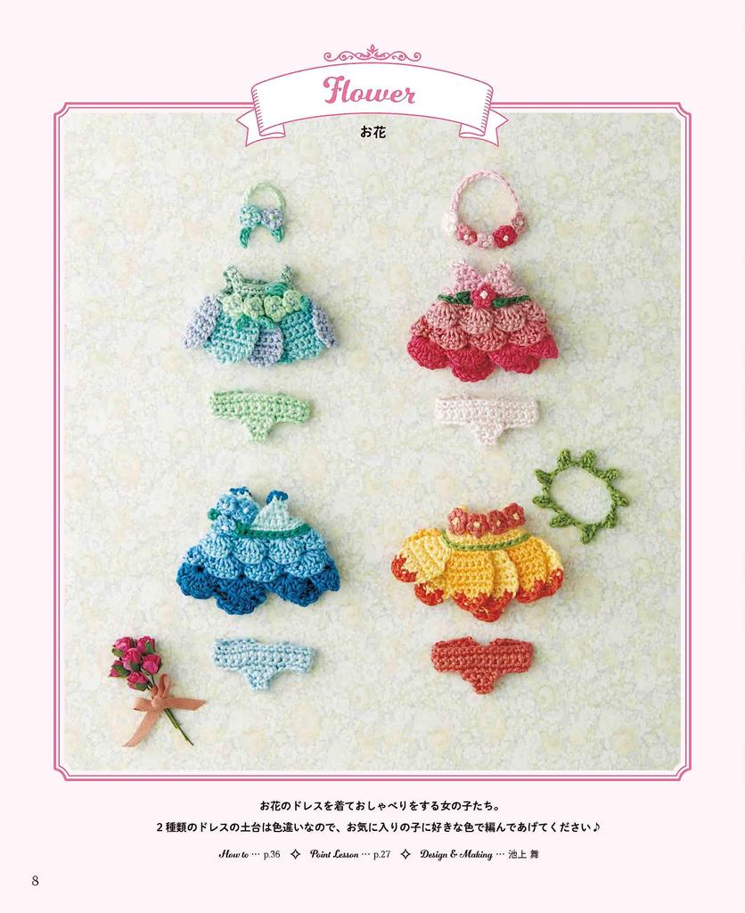 Crochet Sylvanian Families Book Dress-Up (applemints)