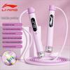 Li-Ning PE Exam Pro Smart Jump Rope