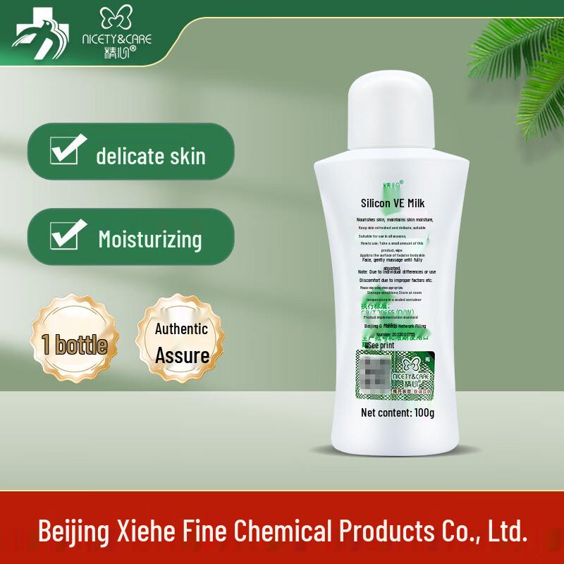 Beijing Xiehe Vitamin E Moisturizing Lotion