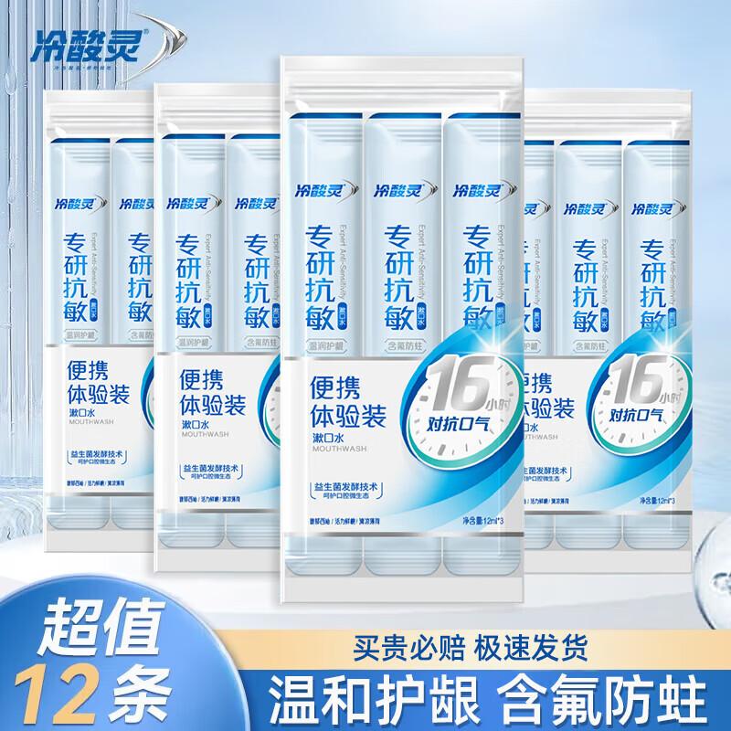

Lengsuanling Fruity Portable Mouthwash 12-Pack