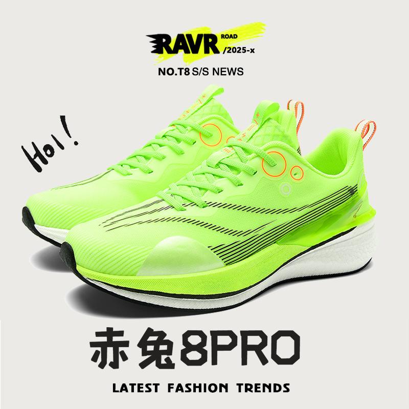 8Pro Year of the Snake Limited Running Shoes Men's Shock-absorbing and Breathable High School Entrance Examination Lightweight