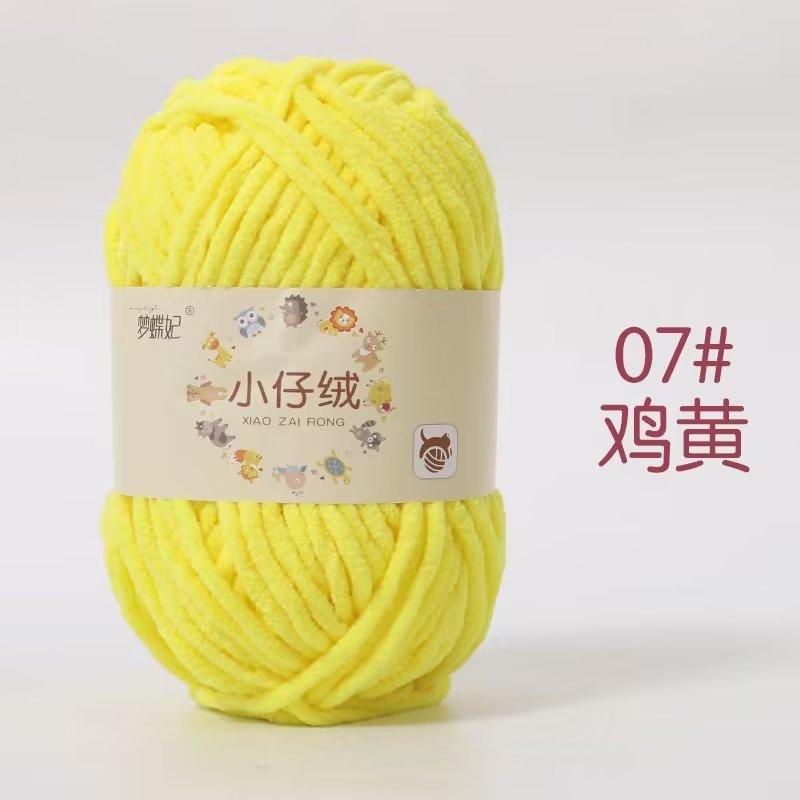 50g Small Fleece Handmade DIY Knitting Woven Thick Wool Thread,Ice Strip,Baby Thread Crochet Scarf,Doll Cute Yarn ,Hook Shoes