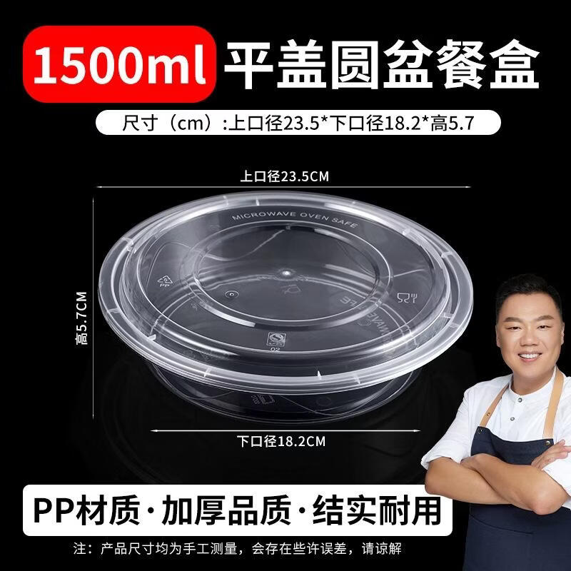 JingJingRS Thickened Disposable Round Food Containers