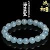 Hongchu Crystal Natural Aquamarine Bracelet Round Beads DIY Handmade Jewelry Accessories Loose Beads Semi-Finished Products